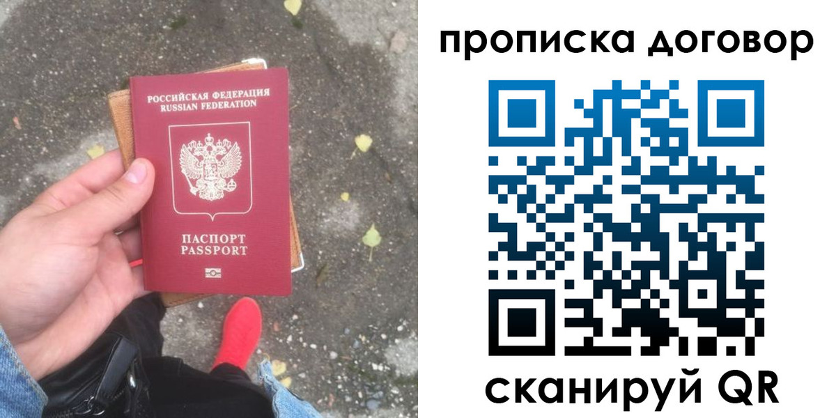 временная прописка в Волосово