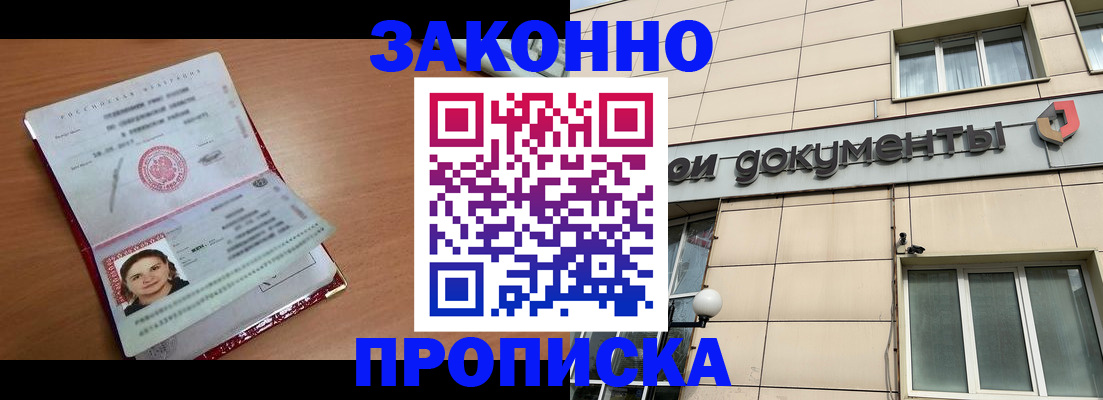 временная регистрация собственник в Волосово