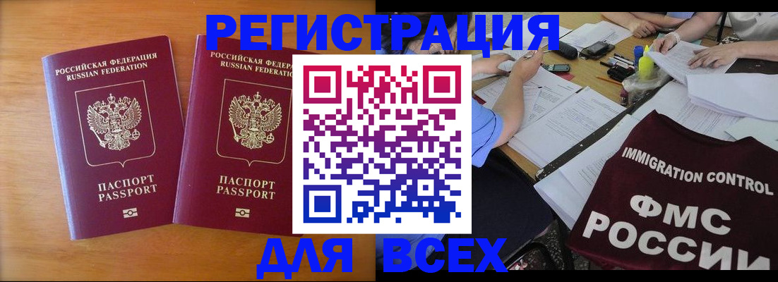 купить прописку в Волосово